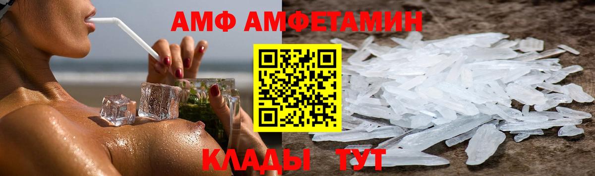АМФЕТАМИН  АМФЕТАМИН  Вход с VPN  Кировск  Амфетамин Розовый 