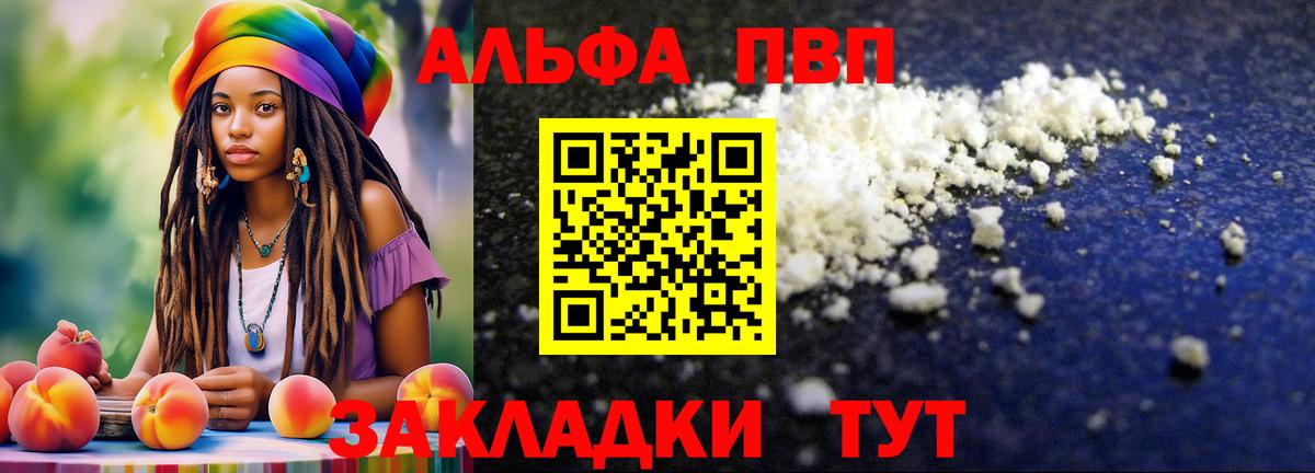 A-PVP  магазин    Кировск  Вход с VPN  Альфа ПВП крисы CK  Alpha PVP VHQ 