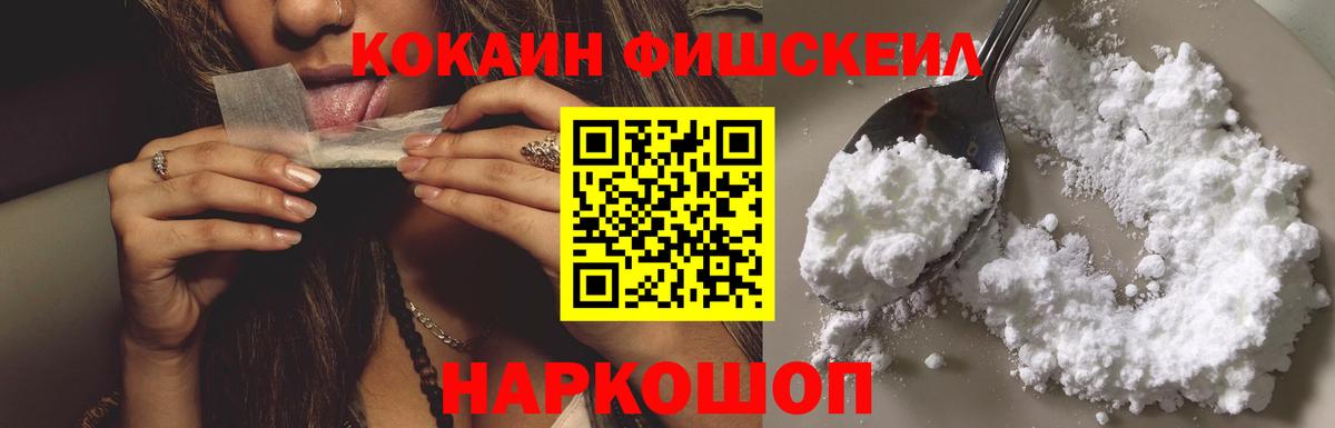 Cocaine VHQ  КОКАИН Боливия  Вход с VPN  Кокаин  Кировск 