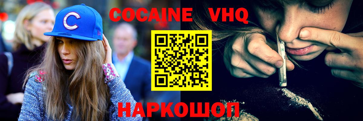 COCAIN FishScale Кировск