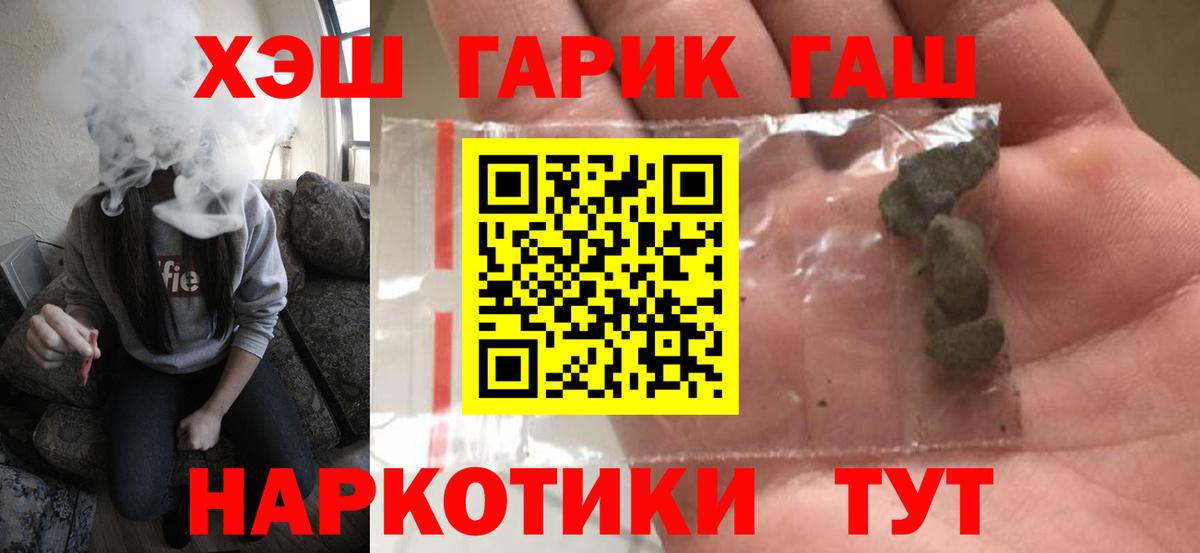 ГАШ гашик Кировск