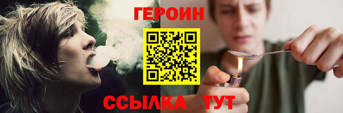 Героин белый Кировск