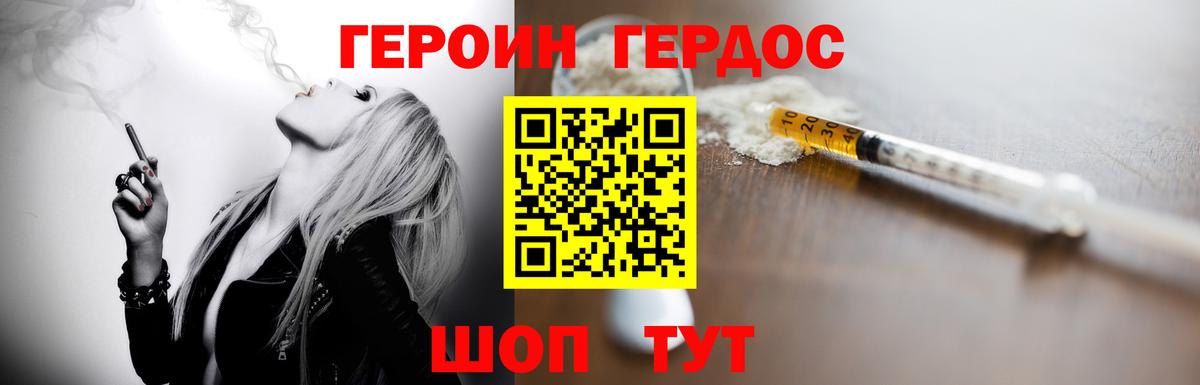 ГЕРОИН гречка  Вход с VPN  Героин  Кировск 