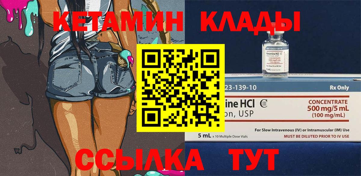 Кетамин ketamine Кировск