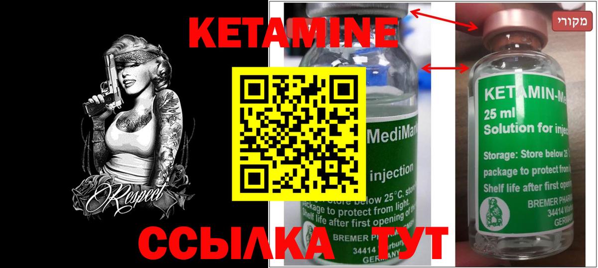 Кетамин VHQ  Вход с VPN  Кировск 