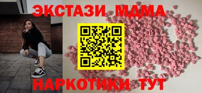 MDMA Краснокаменск