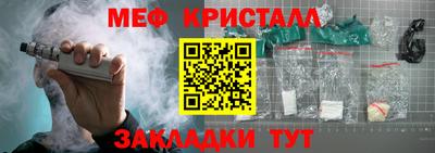 прущие крисы Краснознаменск