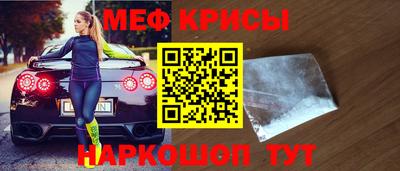 прущие крисы Краснознаменск