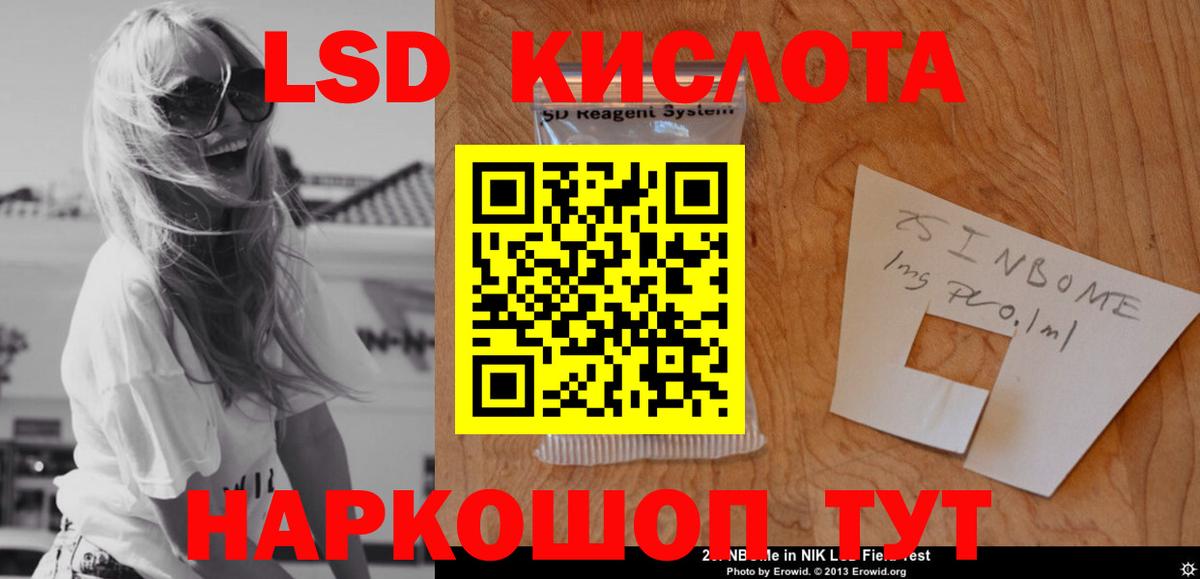 ЛСД экстази кислота Кировск