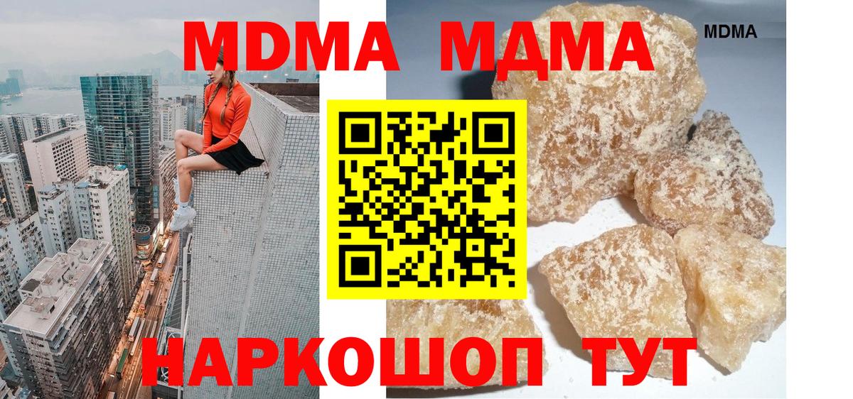 МДМА Molly Кировск