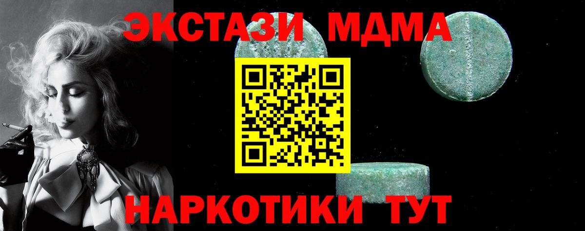 Кировск  МДМА crystal  МДМА  Вход с VPN  МДМА кристаллы 