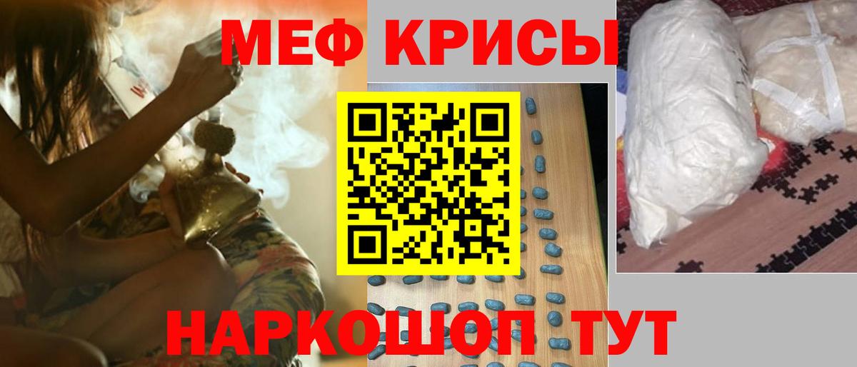 МЕФ  МЕФ  Кировск  Вход с VPN  МЯУ-МЯУ VHQ  цена наркотик  МЕФ mephedrone 