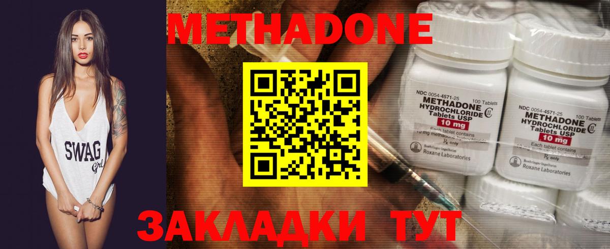 Метадон кристалл  Вход с VPN  Кировск  ссылка на мегу   МЕТАДОН methadone 