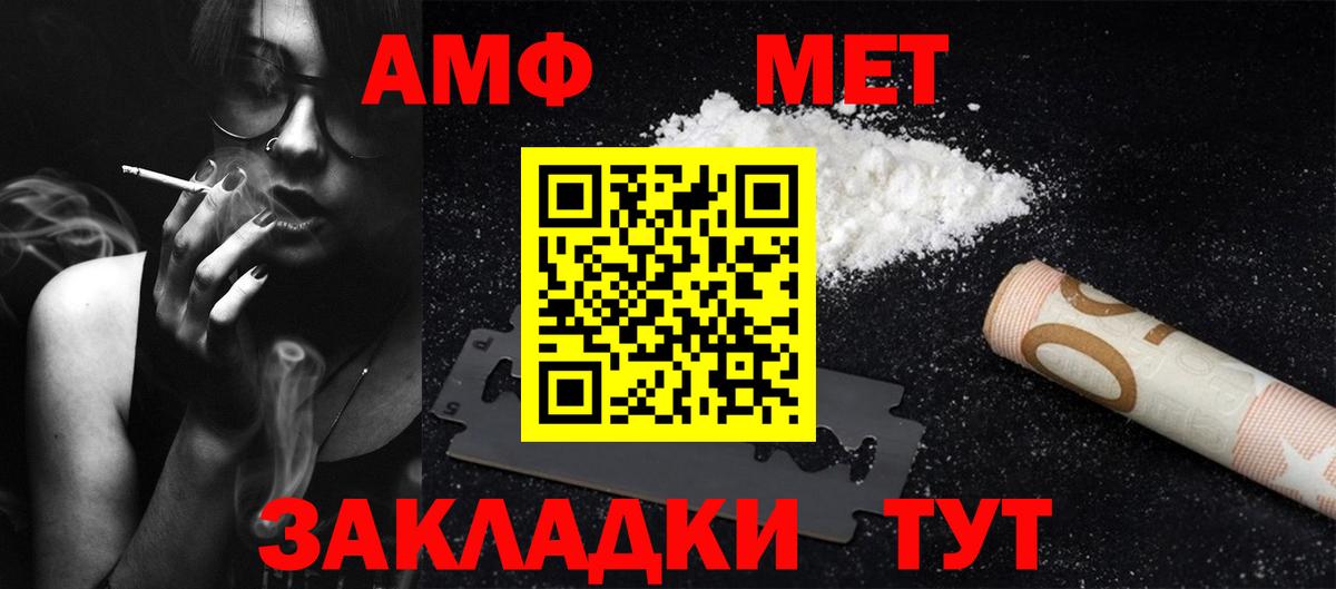 МЕТАМФЕТАМИН Methamphetamine Кировск