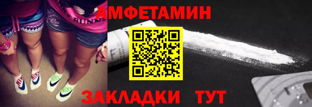 Кировск  МЕТАМФЕТАМИН пудра  Вход с VPN 