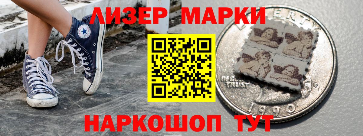Кировск  Наркотические марки  Вход с VPN  Марки NBOMe 1500мкг 