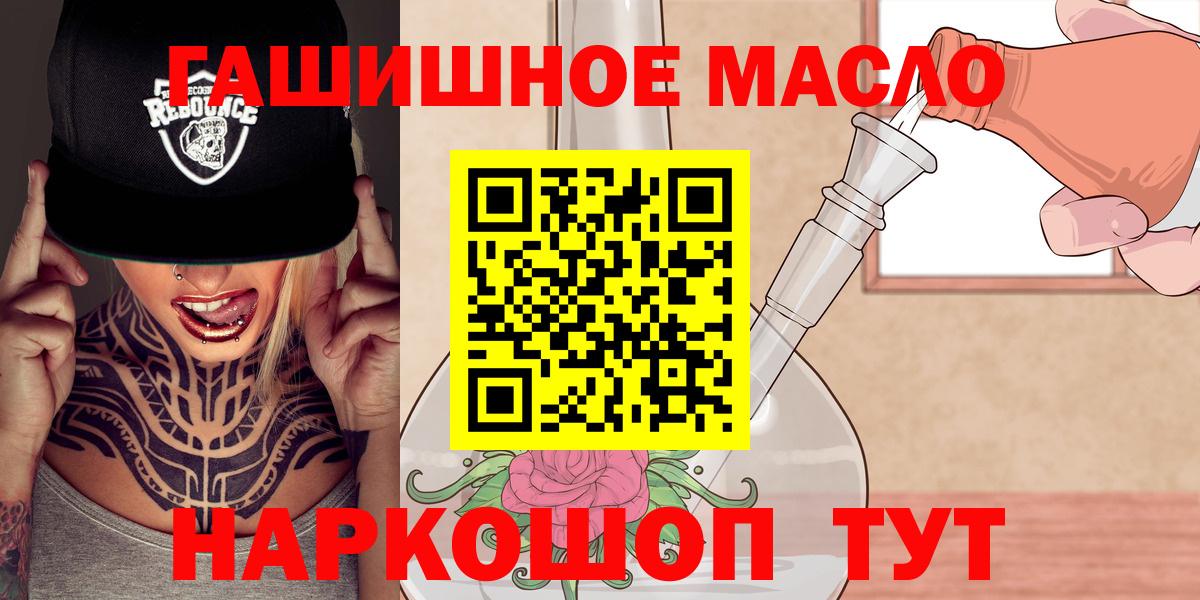 ТГК THC oil  Дистиллят ТГК THC oil  Вход с VPN  Кировск 