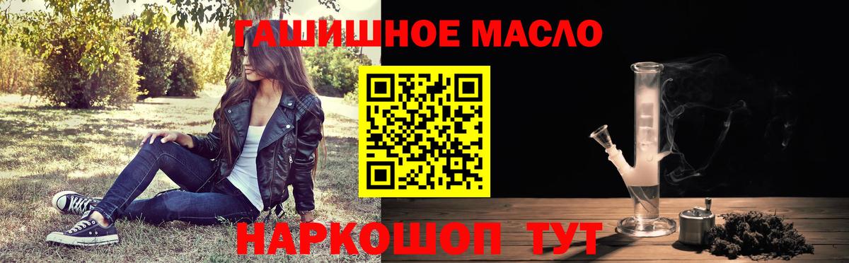 ТГК THC oil Кировск